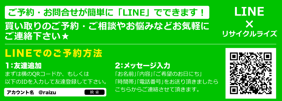 LINE